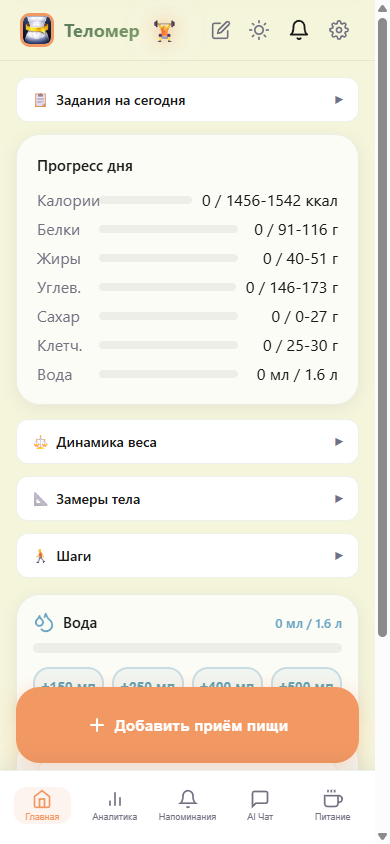 Telomer dashboard — daily progress for calories and macros